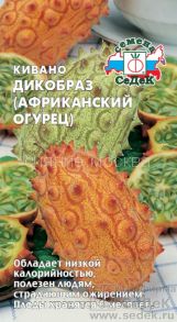 Кивано (Африканский огурец) Дикобраз (СеДек)