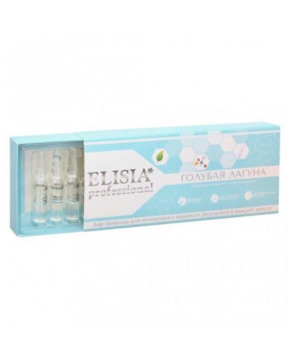 Elisia professional -  Голубая лагуна. Гиалуроновая сыворотка с голубым ретинолом.
