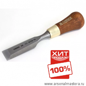 ОСЕНЬЮ ВЫГОДНЕЕ ХИТ! Стамеска зачистная короткая с ручкой 26 мм WOOD LINE PLUS Narex 811076