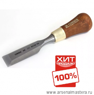 ОСЕНЬЮ ВЫГОДНЕЕ ХИТ! Стамеска зачистная короткая с ручкой 26 мм WOOD LINE PLUS Narex 811076