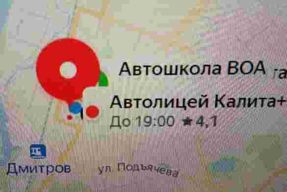 Автошкола ВОА