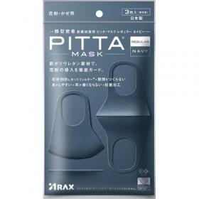 Pitta Mask navy Маски многоразовые 3шт