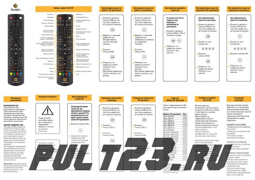 TATUNG STB3310, JUPITER-S5-PM, JUPITER-T5-PM, MARS-C5-PM БИЛАЙН ТВ