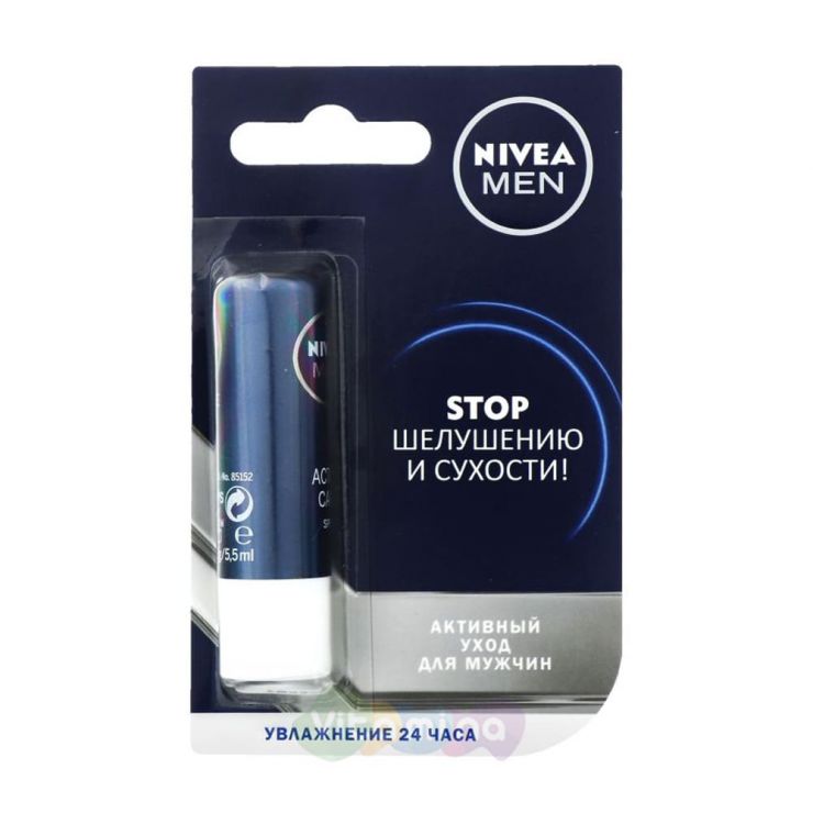 Nivea Бальзам для губ "Активный уход" для мужчин, 4,8 гр