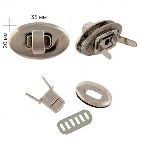 Замок для сумки (портфельный) стальной поворотный 35 х 20 мм Разные цвет металла (TBY.10796)