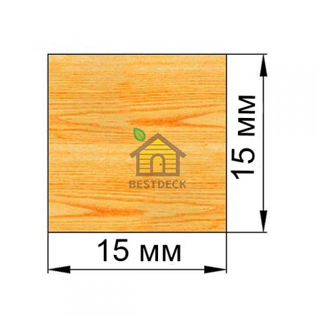 Рейка 15*15 мм строганая сухая