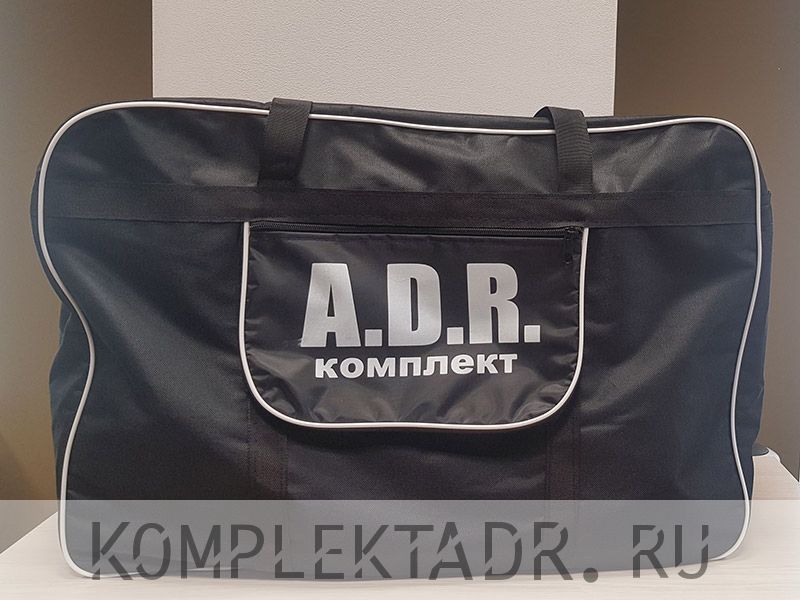 Сумка для комплекта ADR, пустая, черная