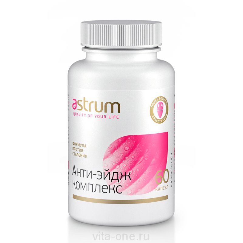 Формула против старения ( АНТИ-ЭЙДЖ КОМПЛЕКС) Astrum (Аструм) 60 капсул
