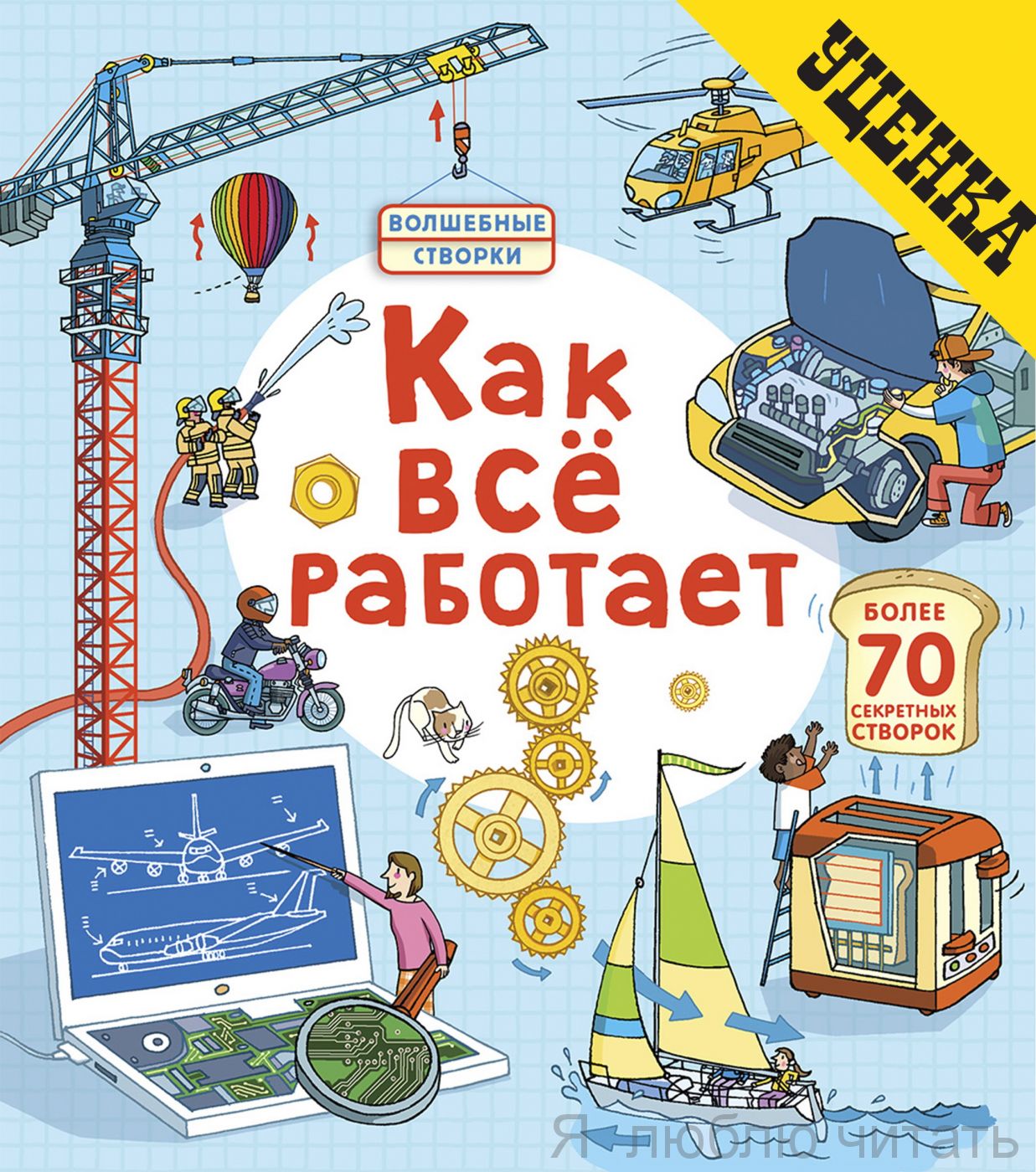 Уценка. Как все работает