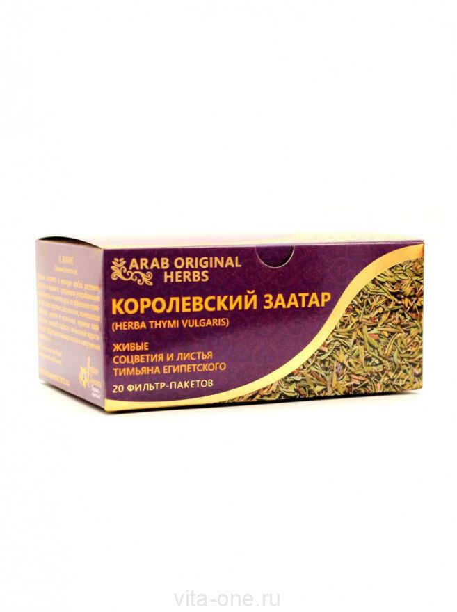 Живой Арабский Чай ARAB ORIGINAL HERBS. КОРОЛЕВСКИЙ ЗААТАР Arabian Secrets (Арабиан Сикретс) 20*4 г