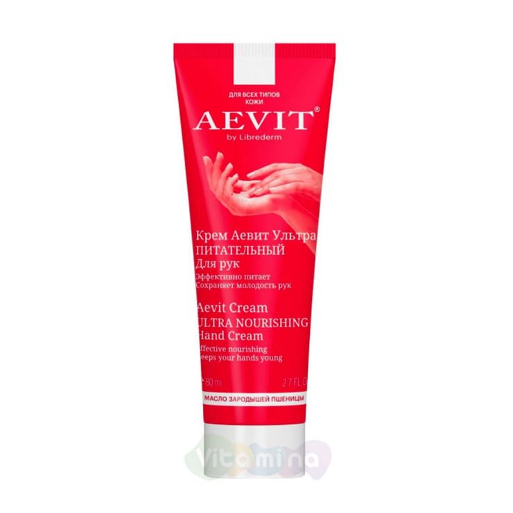 Либридерм Aevit крем для рук ультрапитательный, 80 мл