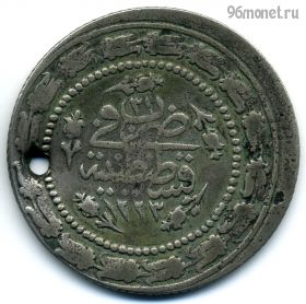 Турция 6 курушей 1838 (1223/31)