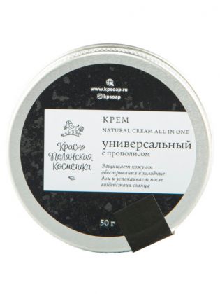Натуральный крем для лица "Медовый с прополисом"  50мл