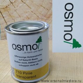 Защитное масло-лазурь для древесины для наружных работ OSMO 710 Holzschutz Ol-Lasur Пиния 0,125 л Osmo-710-0,125 12100098