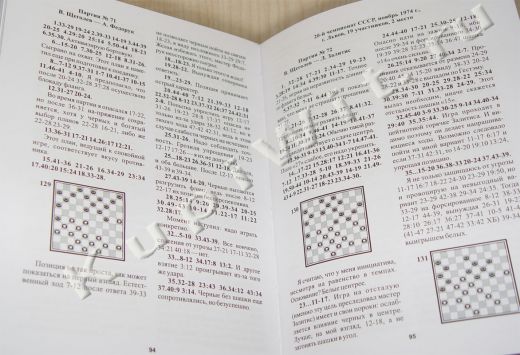 Чемпионаты по стоклеточным шашкам