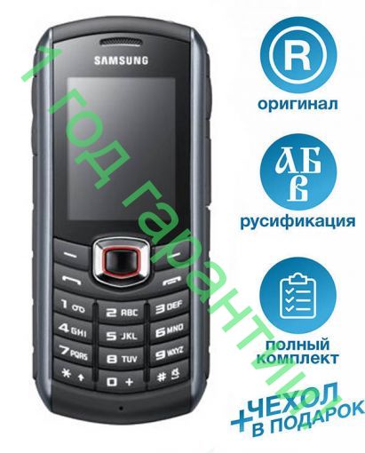 Samsung Xcover GT-B2710