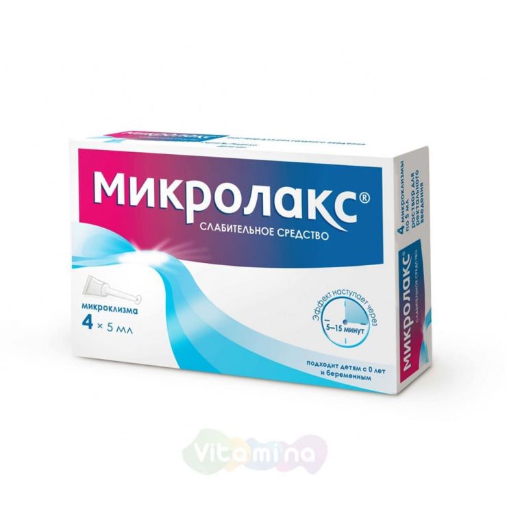 Микроклизма МИКРОЛАКС