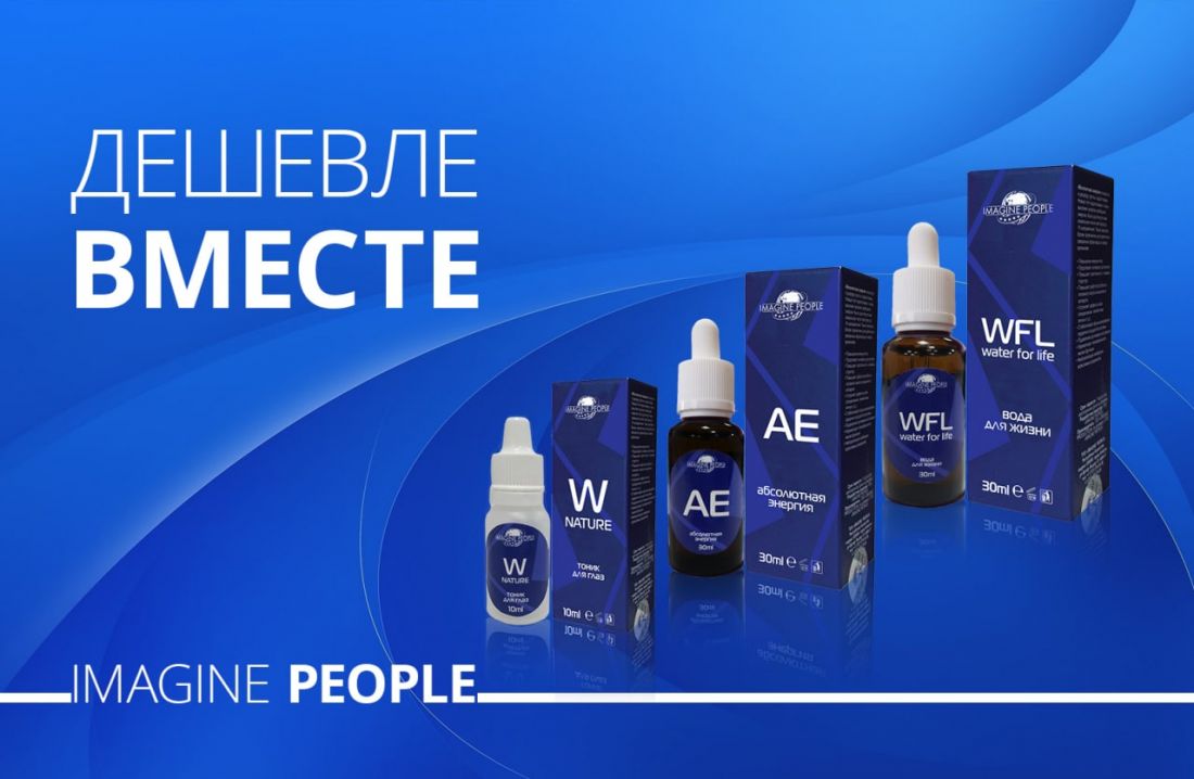 Water for life + Absolute energy + W-nature (тоник для глаз)