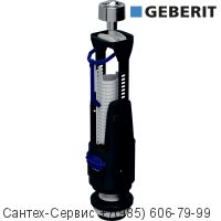 136.912.21.2 Сливной клапан Geberit тип 240, двойной смыв