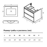 Тумба под раковину Excellent Tuto MLEX.0103 навесная схема 16