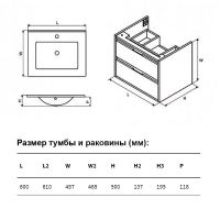 Тумба под раковину Excellent Tuto MLEX.0103 навесная схема 30