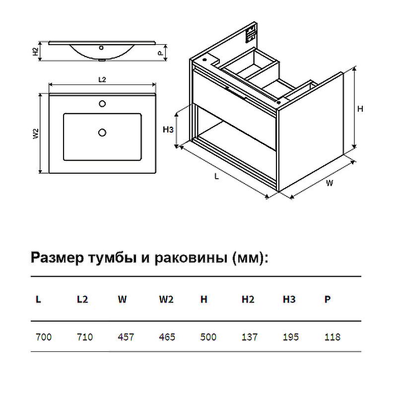 Тумба под раковину Excellent Tuto MLEX.0101 Подвесной схема 30