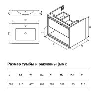 Тумба под раковину Excellent Tuto MLEX.0101 Подвесной схема 51