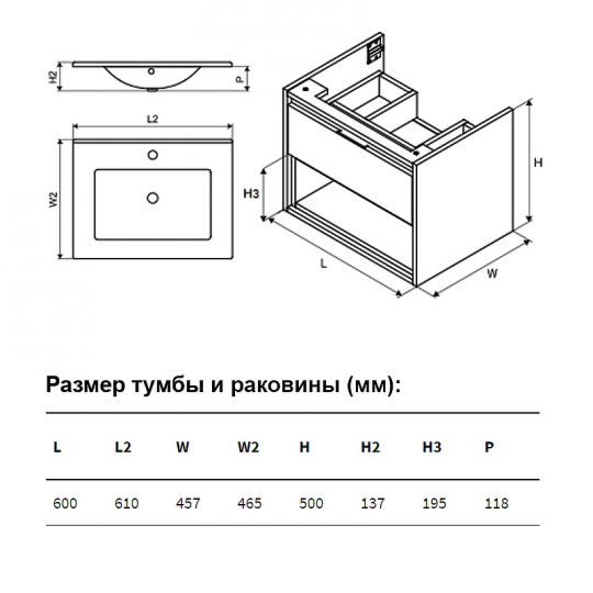 Тумба под раковину Excellent Tuto MLEX.0101 Подвесной схема 51