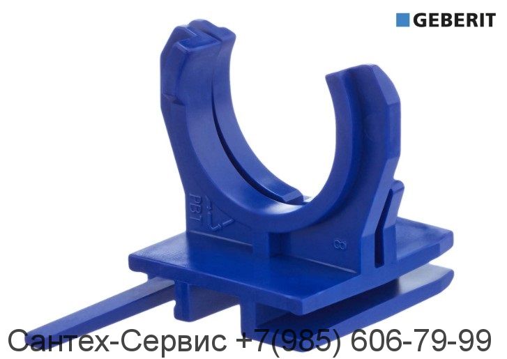 241.286.00.1 Фиксатор впускного клапана Geberit Delta и Sigma 8 см.