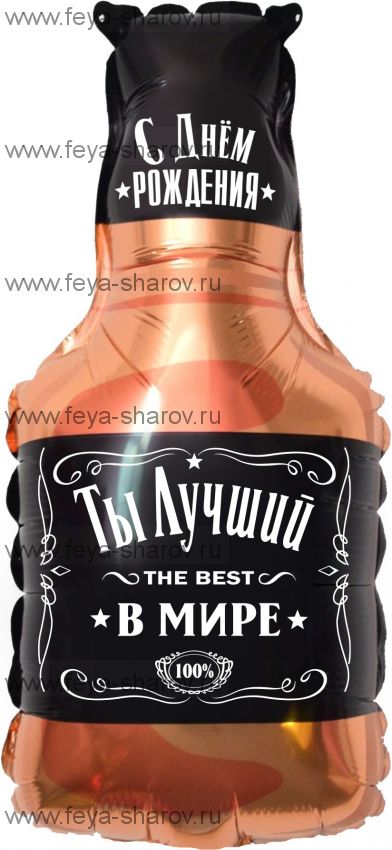 Шар Ты Лучший! 81см
