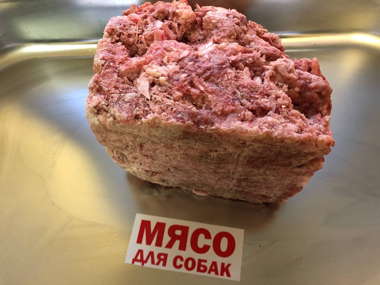 Фарш мясокостный