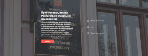 [uristov] Приостановки, отказы Росреестра и способы их преодоления (Глеб Подъяблонский)
