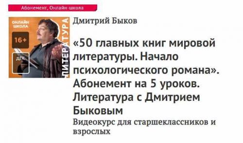 [Прямая речь] 50 главных книг мировой литературы. Часть 4 (Дмитрий Быков)