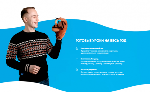 [Mishkie] Full year lesson plans. Тариф «3 модуля» (Артем Морозов)