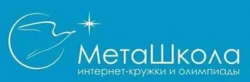 [МетаШкола] Математический кружок онлайн.Кружок русского языка онлайн (2 класс)