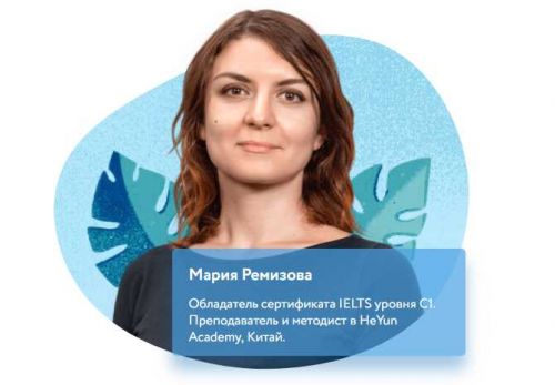 [Фоксфорд] Курс по английскому языку 4-5 классы (Beginners) (Мария Ремизова)