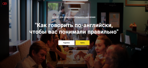 Как говорить по-английски, чтобы вас понимали правильно (Ирина Бродская, Мария Лопухина, Dr.Boo)