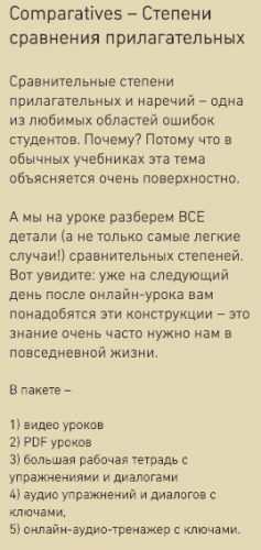 Comparatives – Степени сравнения прилагательных (Антон Брежестовский)