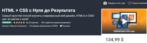[Udemy] Google Формы: с нуля до профи [Sreda 31]