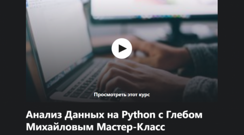 [Udemy] Алгоритмы и структуры данных от А до Я (Илья Фофанов)