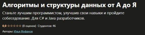 [Udemy] Администрирование Linux: полный загрузочный лагерь Linux 2021 (Andrei Dumitrescu)