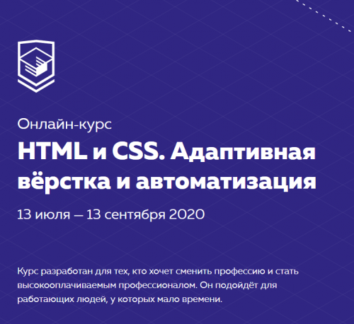 Хитрости в работе с HTML и CSS (Алексей Тарасов)