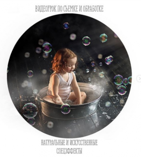 Натуральные и искусственные спецэффекты (Анастасия Кучина)