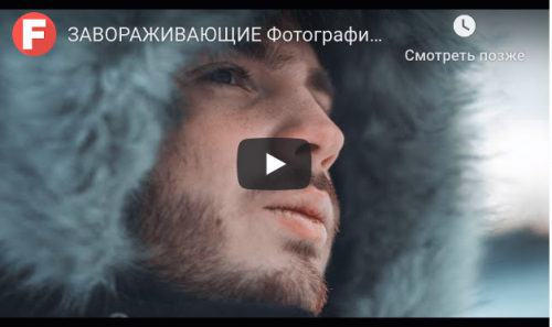 Freemax preset pack 2019 (Максим Русаков)