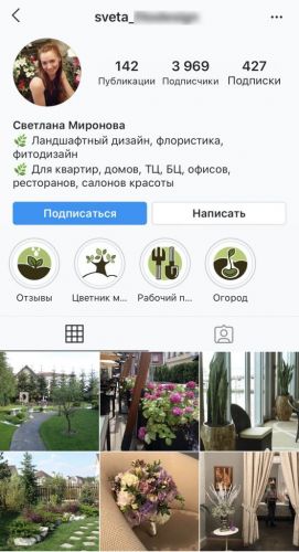 Продающая шапка профиля в Инстаграм (Зарина Ивантер)