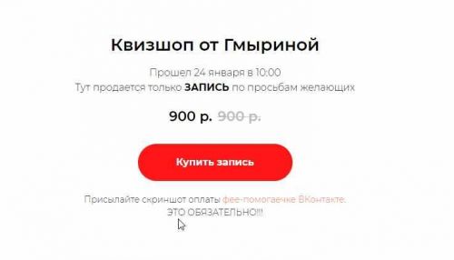 Квизшоп от Гмыриной (Татьяна Гмырина)