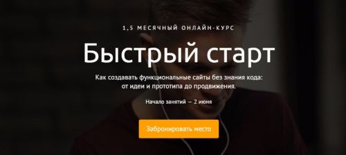 Как создавать функциональные сайты без знания кода (Виталий Спивачук) 2016