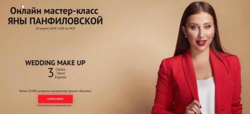 Wedding make up (Яна Панфиловская)