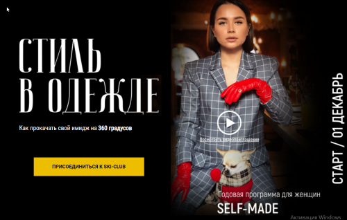 Стиль в одежде. Декабрьский блок (Таня Чупрова, Оксана Климова)