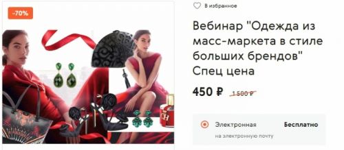 Одежда из масс-маркета в стиле больших брендов (Ольга Меньшикова)